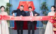Clermont School of Business a inauguré un campus à Shanghai où elle espère accueillir un millier d'étudiants d'ici quatre ans.